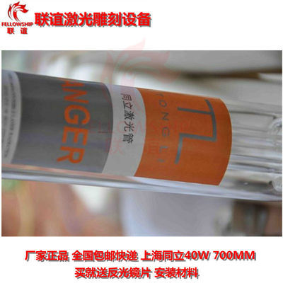 探索新款沖冠上海同立40W激光管 小型電腦刻章機(jī)的高效動(dòng)力核心