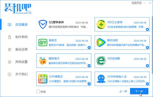重裝電腦系統前的數據處理與系統安裝完整步驟