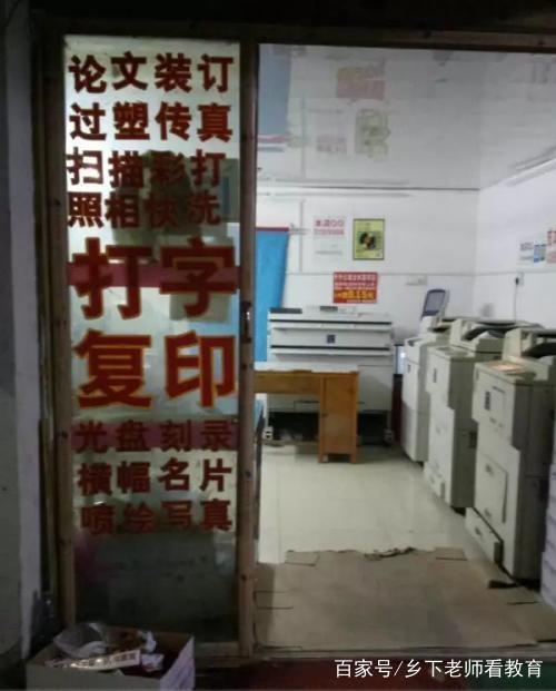 教師職稱評聘之--注水的課題研究